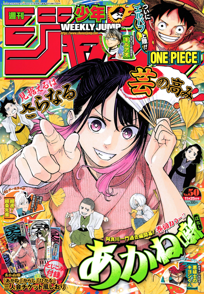 Weekly Shonen Jump: diamo uno sguardo al n° 50 (2024)